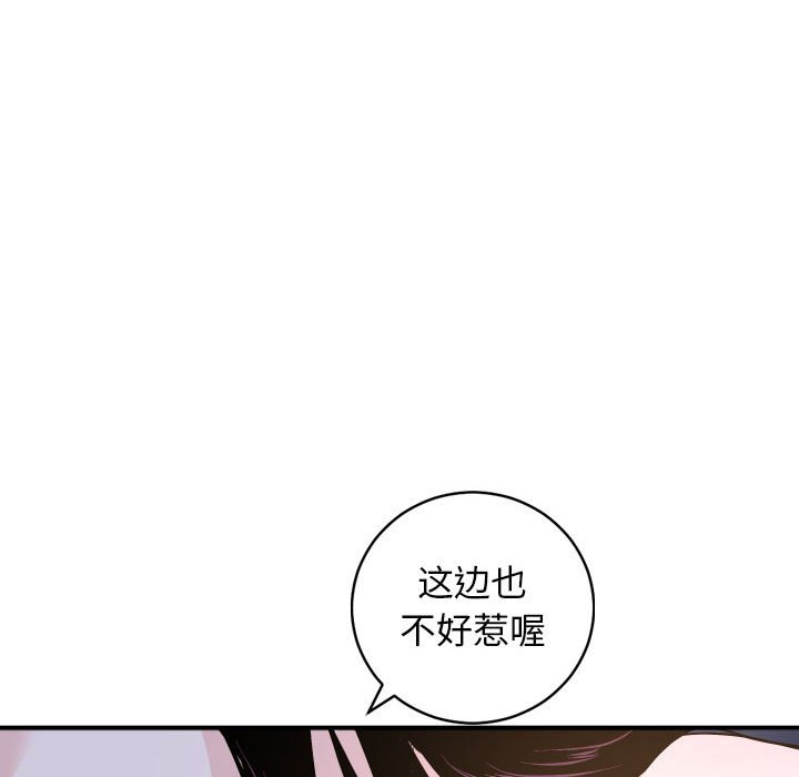 与学姐的那些事  第60话 漫画图片74.jpg