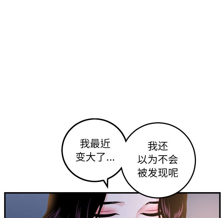 与学姐的那些事  第60话 漫画图片78.jpg