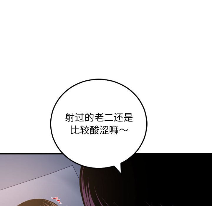 与学姐的那些事  第60话 漫画图片82.jpg