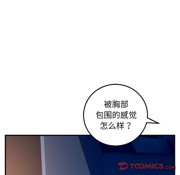 与学姐的那些事  第60话 漫画图片84.jpg