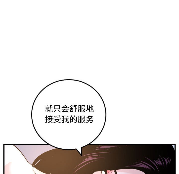 韩漫《与学姐的那些事》第60話 全集在线阅读 88