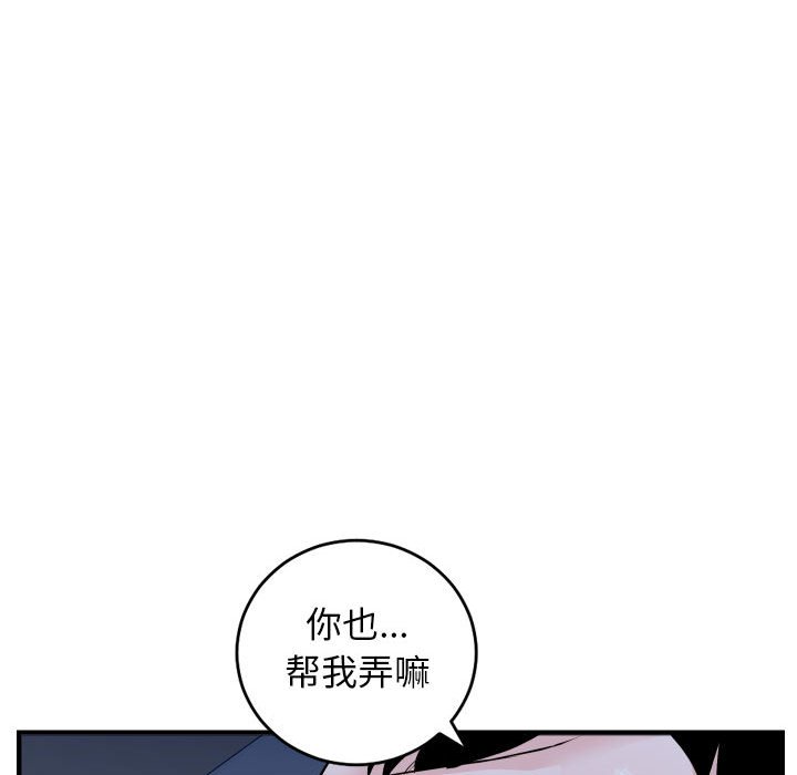 与学姐的那些事  第60话 漫画图片90.jpg