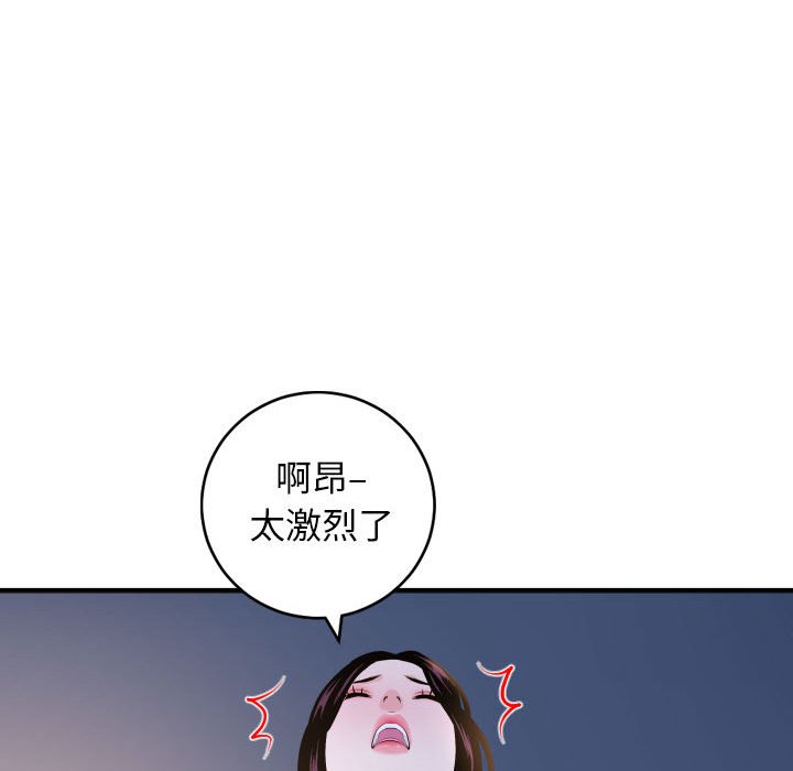 與學姐的那些事 韩漫无遮挡 - 阅读 第60话 97