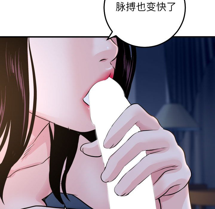 与学姐的那些事  第60话 漫画图片106.jpg