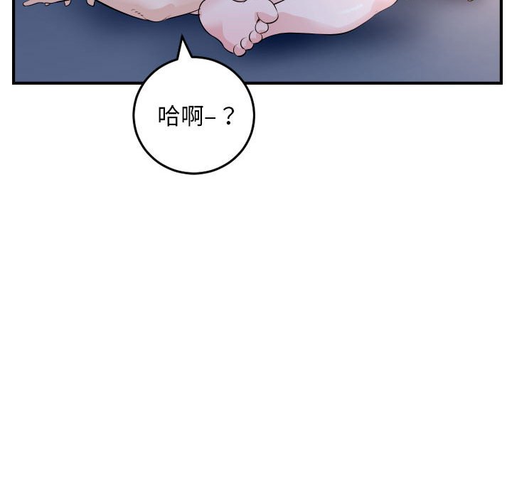 与学姐的那些事  第60话 漫画图片113.jpg