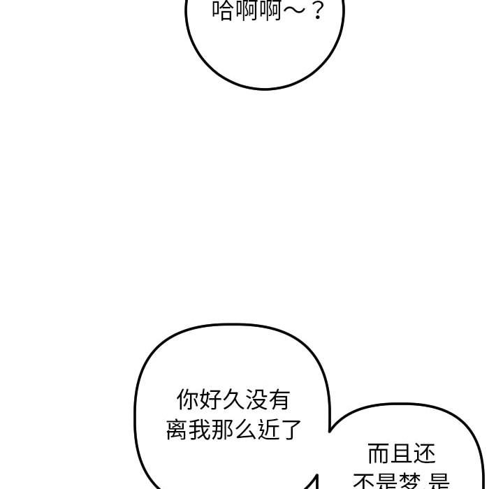 与学姐的那些事  第60话 漫画图片141.jpg