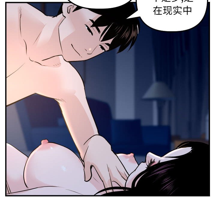 与学姐的那些事  第60话 漫画图片142.jpg