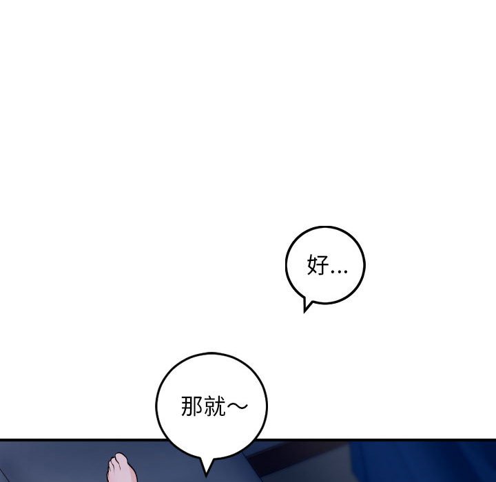 与学姐的那些事  第60话 漫画图片145.jpg