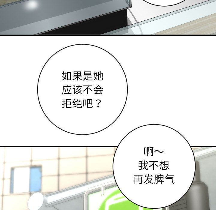 与学姐的那些事  第6话 漫画图片18.jpg