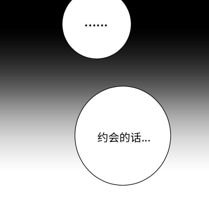 与学姐的那些事  第6话 漫画图片43.jpg