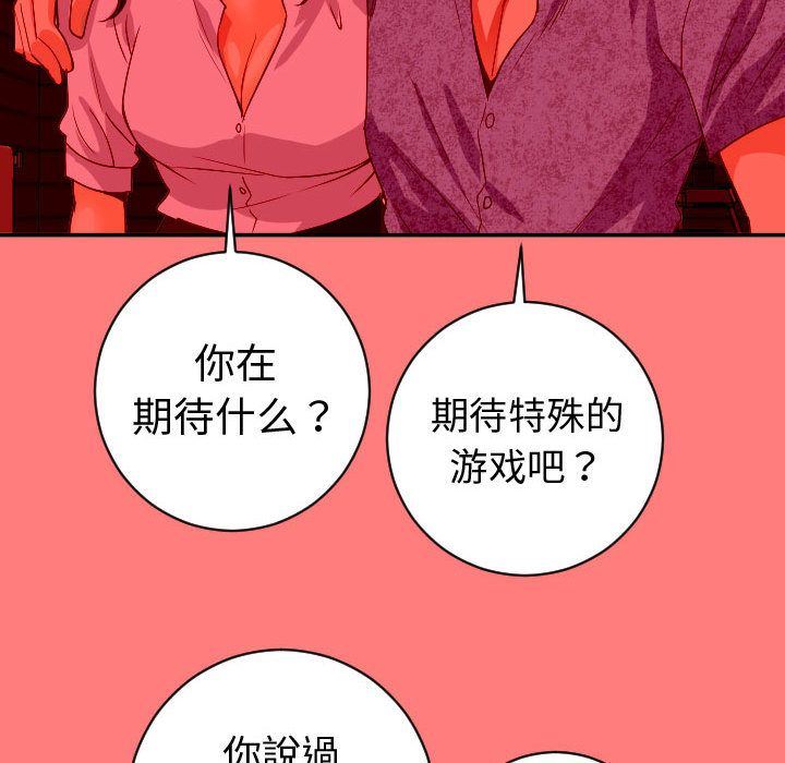 与学姐的那些事  第6话 漫画图片56.jpg