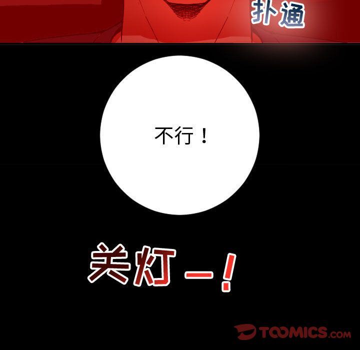 与学姐的那些事  第6话 漫画图片63.jpg