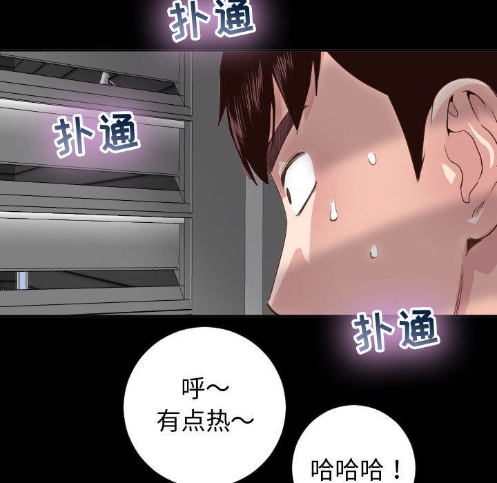 与学姐的那些事  第6话 漫画图片77.jpg