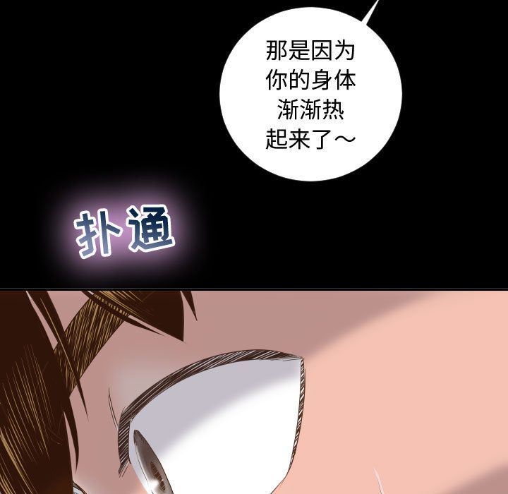 与学姐的那些事  第6话 漫画图片80.jpg