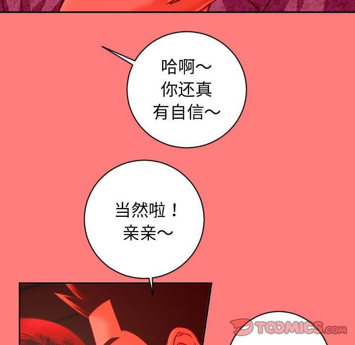 与学姐的那些事  第6话 漫画图片111.jpg