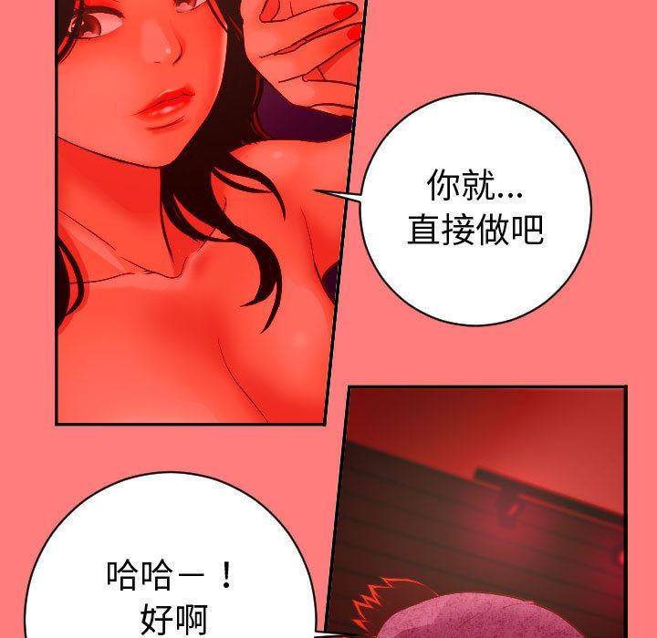 与学姐的那些事  第6话 漫画图片114.jpg