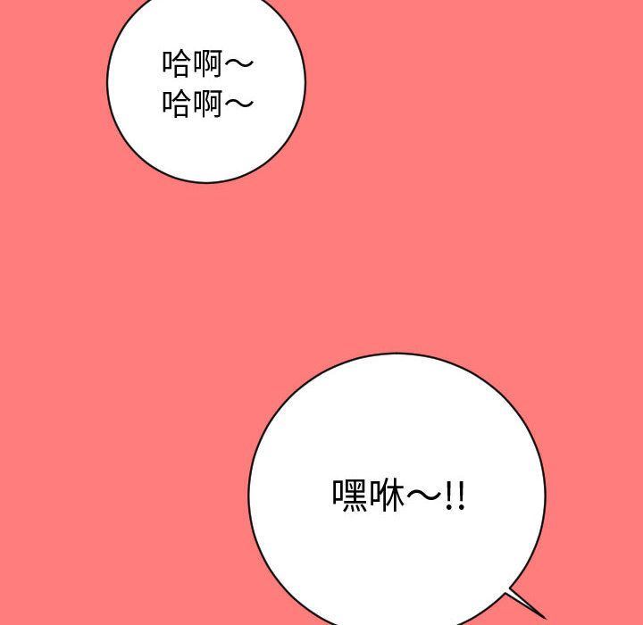 与学姐的那些事  第6话 漫画图片124.jpg