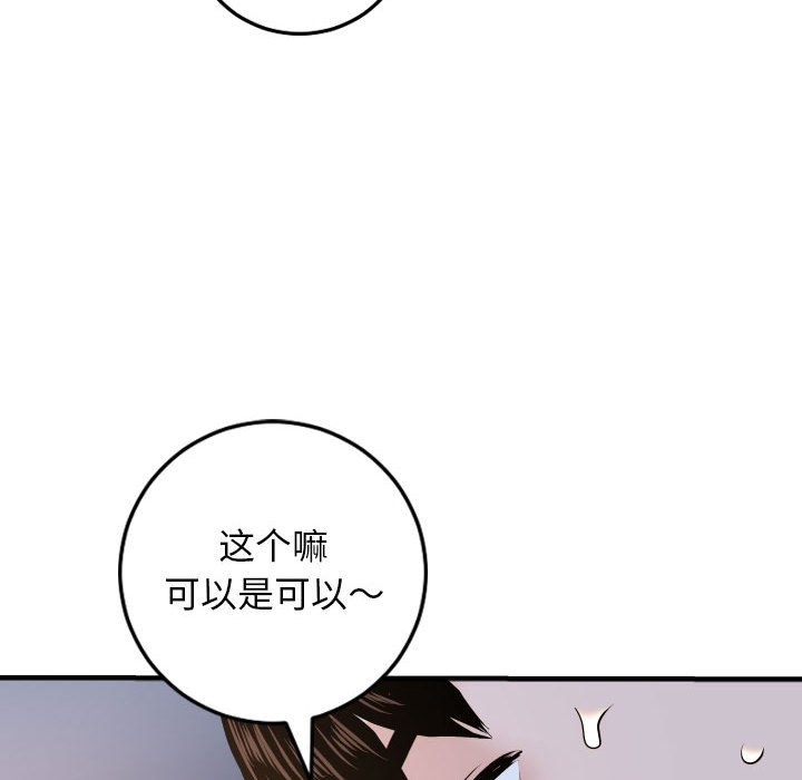 与学姐的那些事  第61话 漫画图片120.jpg