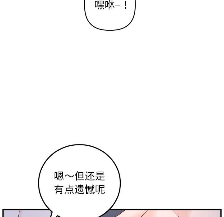 与学姐的那些事  第61话 漫画图片130.jpg