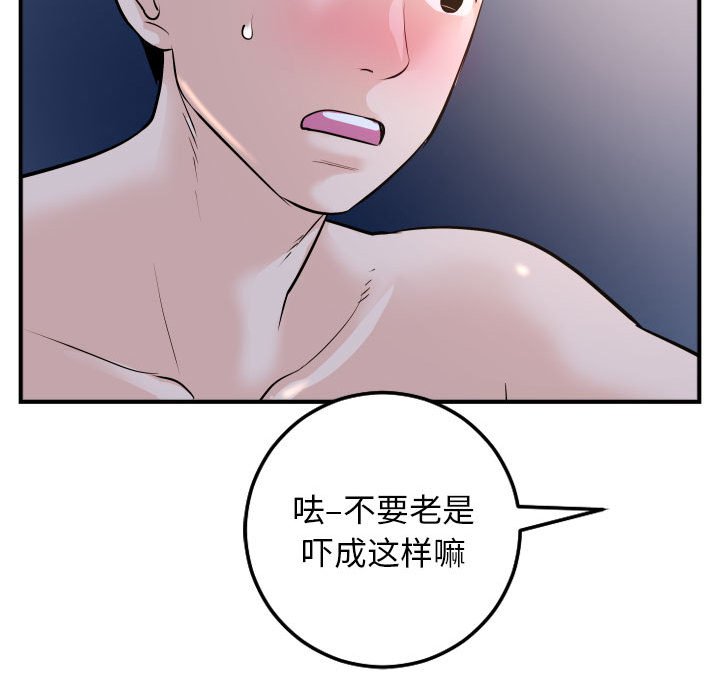 与学姐的那些事  第61话 漫画图片137.jpg