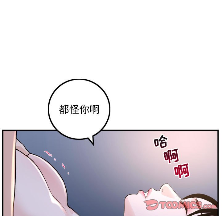 韩漫《与学姐的那些事》第61話 全集在线阅读 15