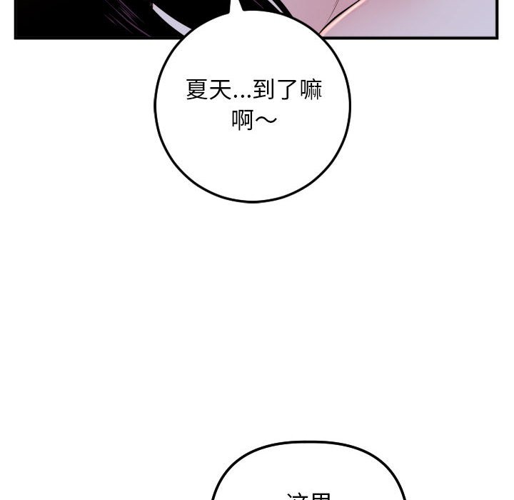 与学姐的那些事  第61话 漫画图片22.jpg