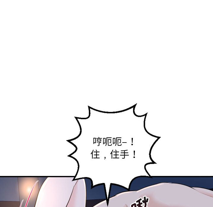 与学姐的那些事  第61话 漫画图片49.jpg