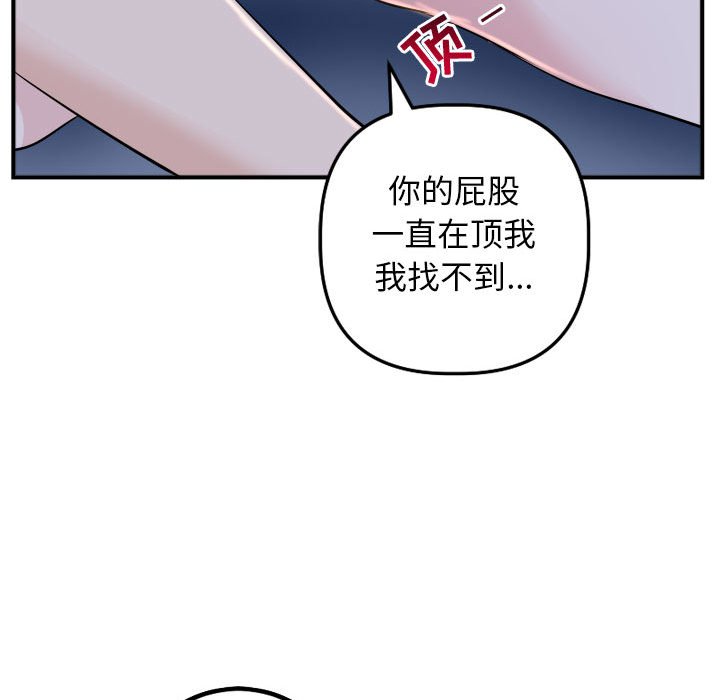 与学姐的那些事  第61话 漫画图片70.jpg