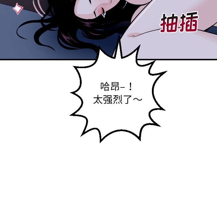 与学姐的那些事  第61话 漫画图片96.jpg