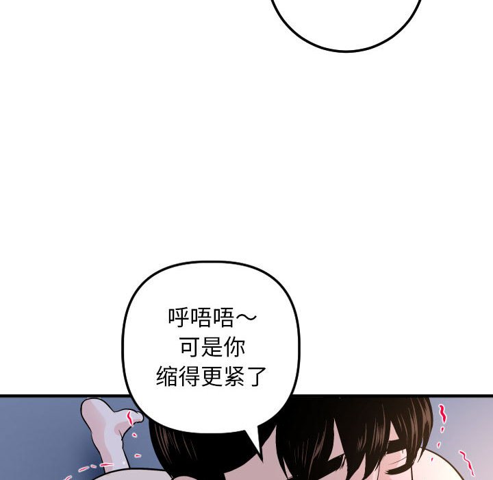 与学姐的那些事  第61话 漫画图片108.jpg