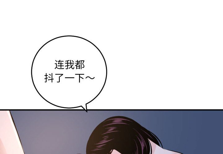 与学姐的那些事  第62话 漫画图片4.jpg