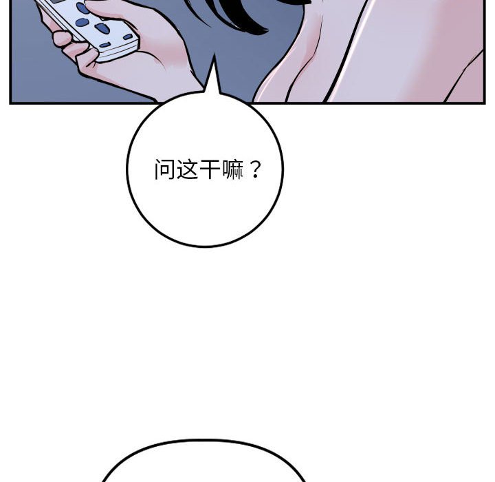 与学姐的那些事  第62话 漫画图片16.jpg