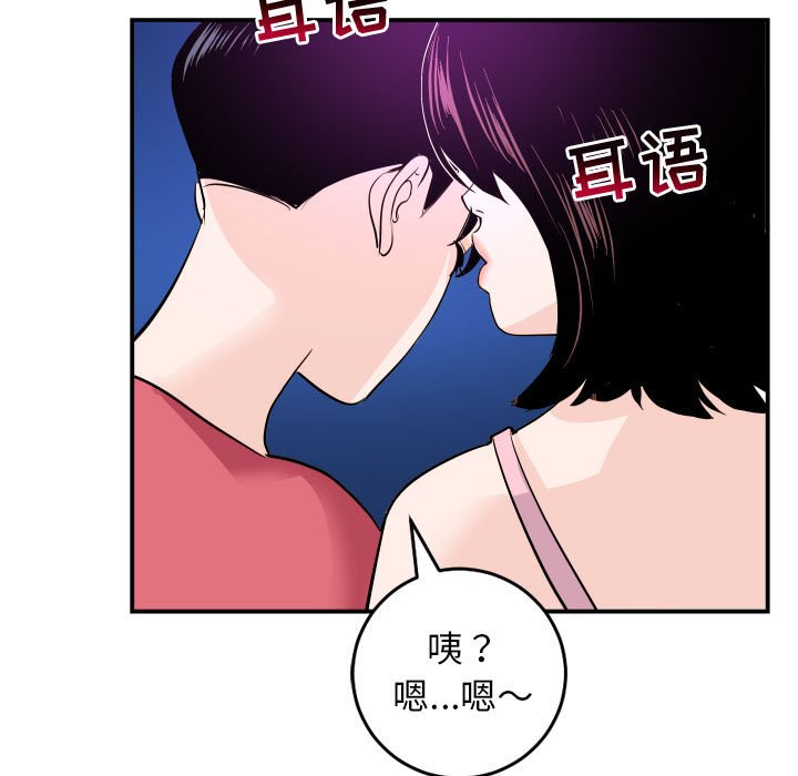 与学姐的那些事  第62话 漫画图片74.jpg