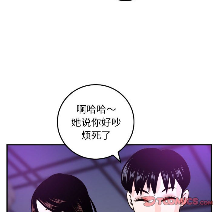 与学姐的那些事  第62话 漫画图片75.jpg