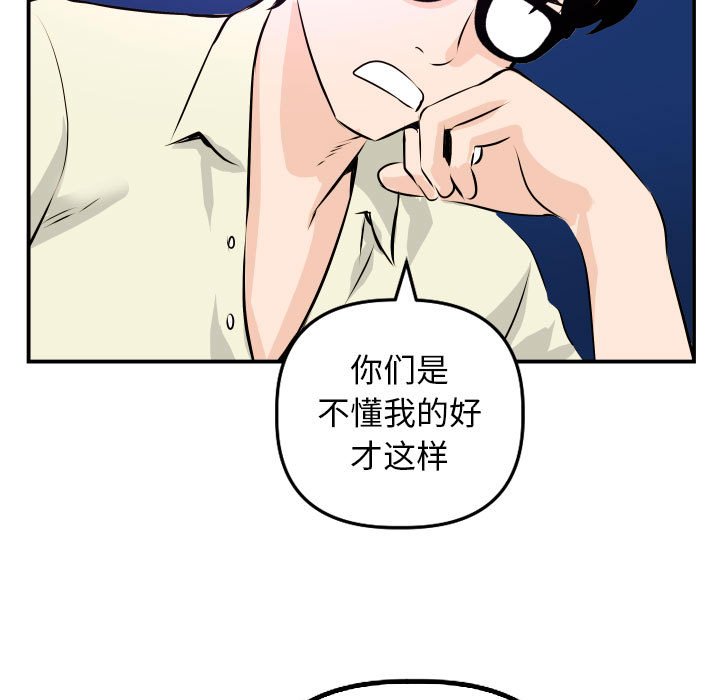 与学姐的那些事  第62话 漫画图片78.jpg