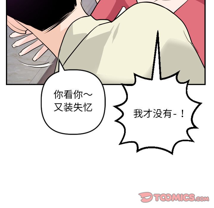 与学姐的那些事  第62话 漫画图片87.jpg