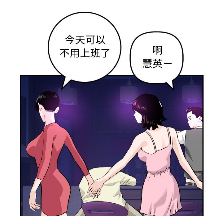 与学姐的那些事  第62话 漫画图片110.jpg