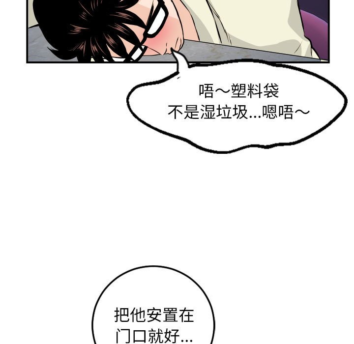 与学姐的那些事  第62话 漫画图片113.jpg