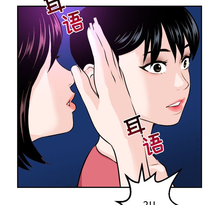 与学姐的那些事  第62话 漫画图片116.jpg