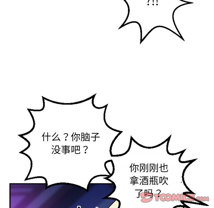 与学姐的那些事  第62话 漫画图片117.jpg