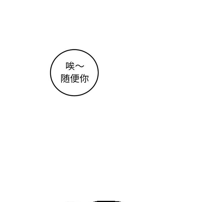 与学姐的那些事  第62话 漫画图片119.jpg