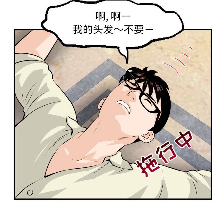 与学姐的那些事  第62话 漫画图片120.jpg