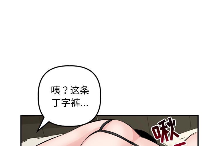 與學姐的那些事 韩漫无遮挡 - 阅读 第63话 1