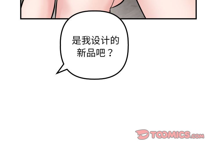 与学姐的那些事  第63话 漫画图片3.jpg