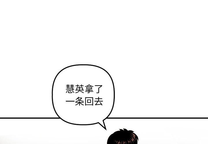 与学姐的那些事  第63话 漫画图片4.jpg