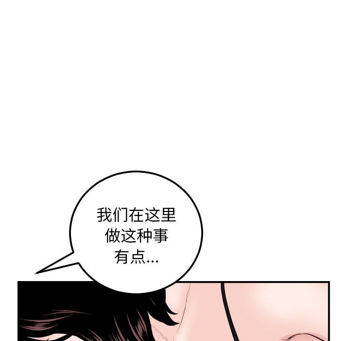 与学姐的那些事  第63话 漫画图片12.jpg