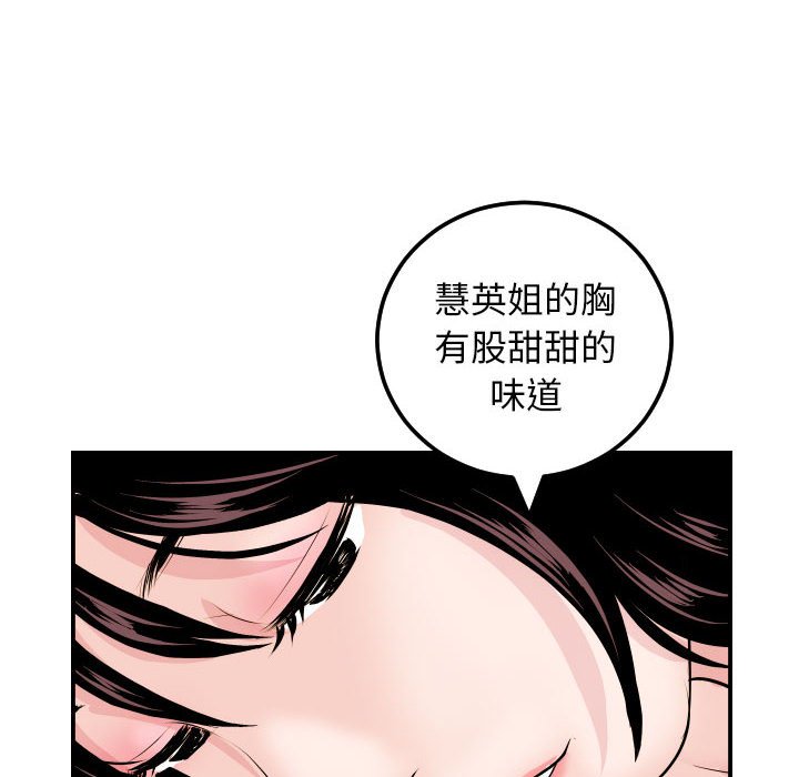 与学姐的那些事  第63话 漫画图片14.jpg