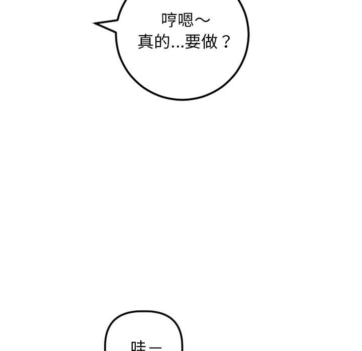 与学姐的那些事  第63话 漫画图片17.jpg