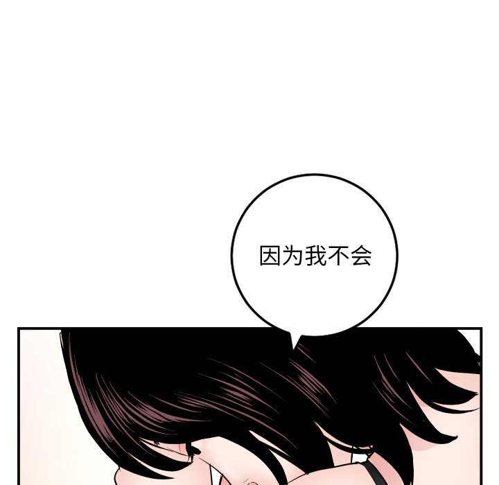 与学姐的那些事  第63话 漫画图片29.jpg