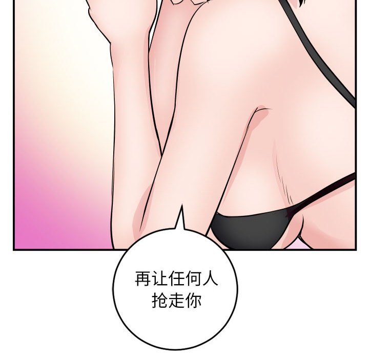 与学姐的那些事  第63话 漫画图片30.jpg